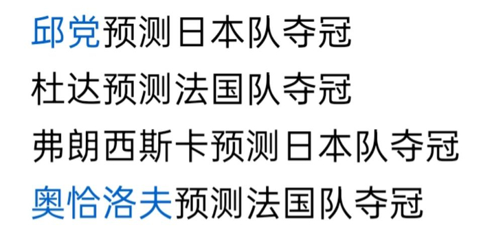 国乒世乒赛遇挑战：对手崛起与心理博弈