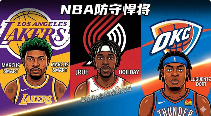 霍勒迪、斯马特、多尔特：NBA防守后卫的巅峰对